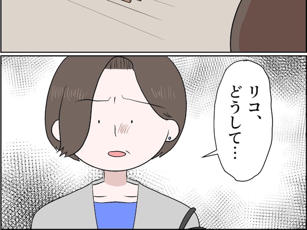 何を考えているのかわからない。解約されたアパートにぽつんと置かれた孫の荷物【孫を置いて消えた娘１７】