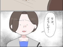 何を考えているのかわからない。解約されたアパートにぽつんと置かれた孫の荷物【孫を置いて消えた娘１７】
