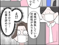 ［１５］孫を置いて消えた娘｜孫を連れ病院へ。娘の扶養に入っているはずの孫の保険資格が確認できず嫌な予感