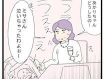 泣いてるわよ。娘が泣き出してもまるで他人事で食事を続ける義両親と夫【自己中義母の迷惑サプライズ１３】