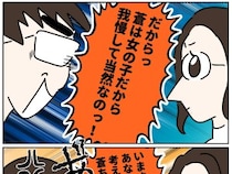 ［３０］義姉の愛情格差｜女の子だから我慢して当然。歪んだ思想に根強く影響する義姉の生い立ちという名の傷