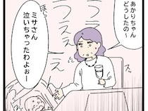 ［１３］自己中義母の迷惑サプライズ｜泣いてるわよ。娘が泣き出してもまるで他人事で食事を続ける義両親と夫