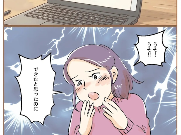 第１志望は不合格。それでも娘の努力を信じて、残る２校の結果を待つ【娘の子嫁の子１７】