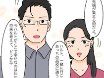 ［４８］高飛車嫁と献身嫁｜最先端が集まるアメリカで一緒に暮らそう。次男嫁の突然の提案に家族が凍りつく