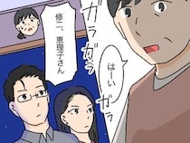 ［４７］高飛車嫁と献身嫁｜このまま幸せが続くと思ったのに。連絡もなく現れた次男嫁に嫌な予感しかしない