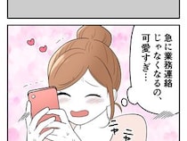 ［５］夫は理系男子｜一見堅物なのにギャップがすごい。業務連絡ばかりの夫が最後に送ってきた一文にニヤける