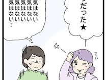 ［１１］自己中義母の迷惑サプライズ｜月のもので温泉に入れない嫁に最初から言ってくれたらと責任転嫁する義母