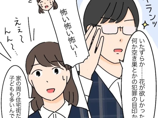 誰が何のために？考えれば考えるほどチューリップを盗んだ犯人の目的が分からない【花泥棒２】