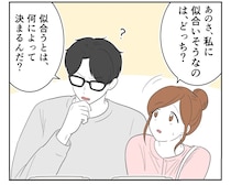 どちらのアクセサリーが似合うかを聞いたら、「似合う」の定義や材質の分析を始める夫【夫は理系男子８】
