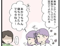 ［１４］自己中義母の迷惑サプライズ｜嫁が食事もせず寝かしつけする中、久々の家族団らんに上機嫌な義母