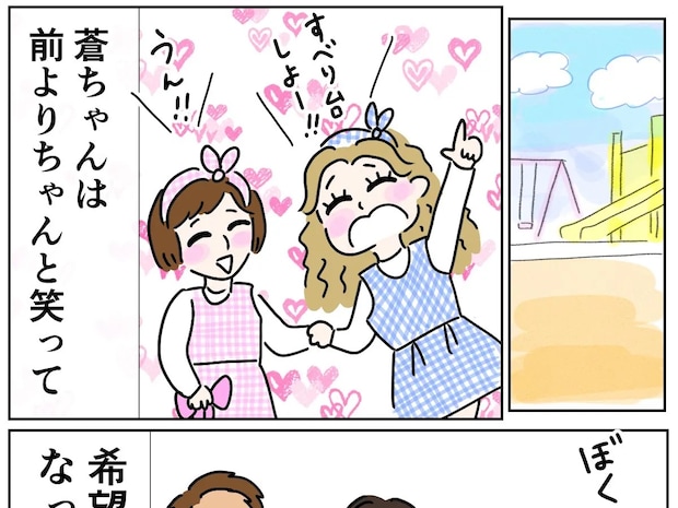 祖父母のもとで笑顔を取り戻した姪っ子。傷は簡単に消えないけれどこの笑顔を守りたい【義姉の愛情格差３３完】