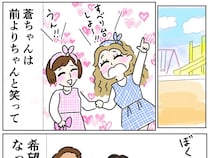 祖父母のもとで笑顔を取り戻した姪っ子。傷は簡単に消えないけれどこの笑顔を守りたい【義姉の愛情格差３３完】