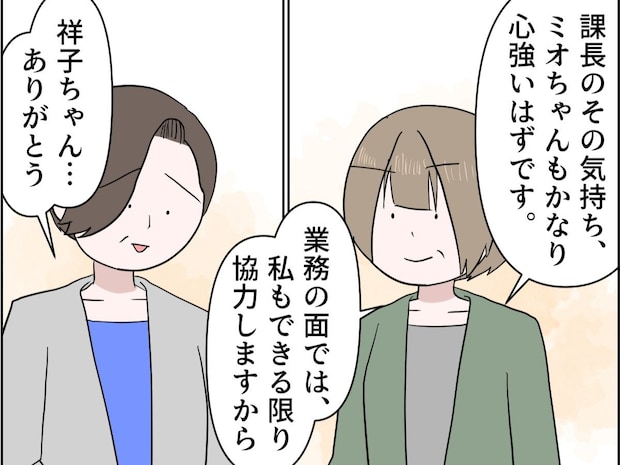 孫を守るという揺るぎない決意を理解し協力を申し出てくれる部下に感謝【孫を置いて消えた娘２０】