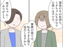 孫を守るという揺るぎない決意を理解し協力を申し出てくれる部下に感謝【孫を置いて消えた娘２０】