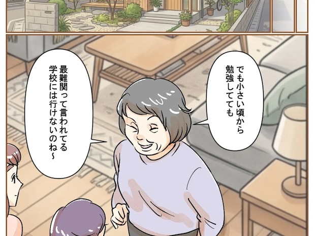 合格報告が台無しに。小さい頃から勉強しても最難関校には入れないと嫌味を言う義母【娘の子嫁の子19】