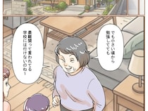 合格報告が台無しに。小さい頃から勉強しても最難関校には入れないと嫌味を言う義母【娘の子嫁の子１９】