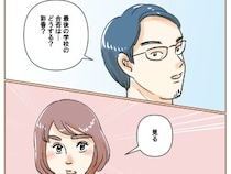 ［１８］娘の子嫁の子｜最後の最後でつかんだ合格。今までの努力がやっと実を結んで本当によかった