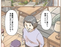 ［１９］娘の子嫁の子｜合格報告が台無しに。小さい頃から勉強しても最難関校には入れないと嫌味を言う義母