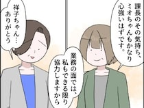 ［２０］孫を置いて消えた娘｜孫を守るという揺るぎない決意を理解し協力を申し出てくれる部下に感謝