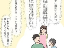 ［５０完］高飛車嫁と献身嫁｜産んだだけでは親になれない。親子の絆は、かけがえのない毎日が育てていく