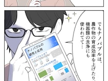 ドライヤーを選ぶだけで一苦労！マイナスイオンとナノバブルに興味津々な夫に阻まれる【夫は理系男子９】