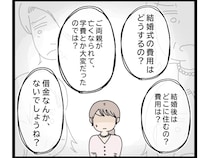 親がいないならお金に苦労してきたでしょ？初対面で嫁の懐事情を執拗に探る義母【嫁いびり義母２】