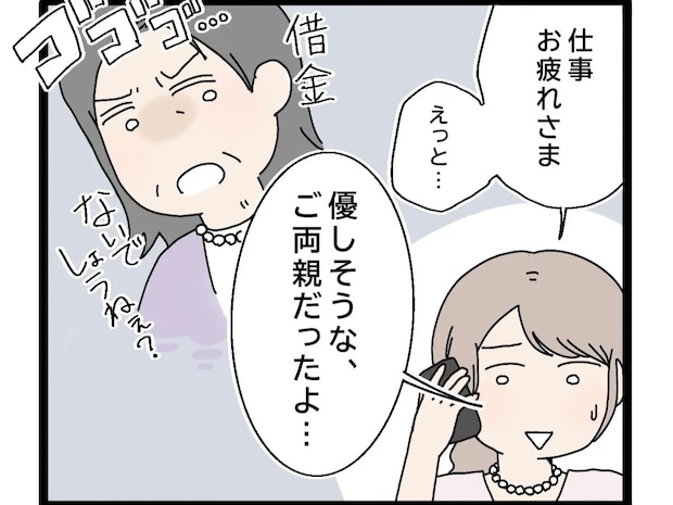 仕事で大変な姉に心配はかけられない。義母の本性を隠し、優しそうだったと嘘をつく【嫁いびり義母３】