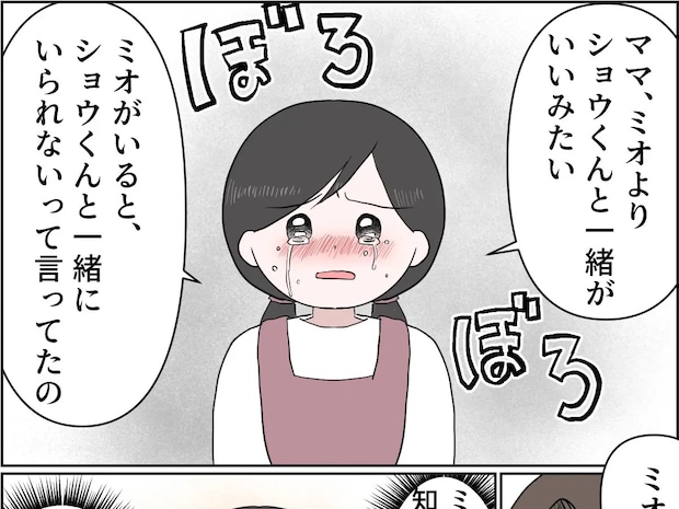 母親の気持ちが自分から離れている事を孫は知っていた。孫を想いありのままの事実を伝えた祖母【孫を置いて消えた娘２２】