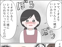 母親の気持ちが自分から離れている事を孫は知っていた。孫を想いありのままの事実を伝えた祖母【孫を置いて消えた娘２２】