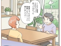 嫁には勉強を否定して娘には勉強不足を責める。矛盾だらけの義母に開いた口が塞がらない【娘の子嫁の子２１】