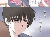 ［２２］離婚と復縁とクズ男｜一生大事にすると彼女にプロポーズしながらこれでいいのかと惑う想い