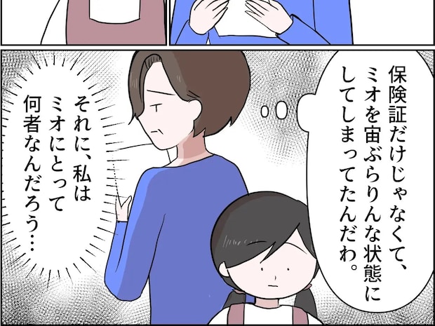 宙ぶらりん状態の孫を心配するも学校に母親不在を伝える自分の立場がわからない【孫を置いて消えた娘23】