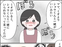 ［２２］孫を置いて消えた娘｜母親の気持ちが自分から離れている事を孫は知っていた。孫を想いありのままの事実を伝えた祖母