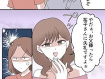 ［２４完］離婚と復縁とクズ男｜１０歳以上年上に見える義妹。初顔合わせで年下の義姉に鼻で笑われる