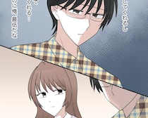 付き合い始めた彼女の陽キャ属性に、気遅れする陰キャの彼【垢抜けた夫がクズだった話３】