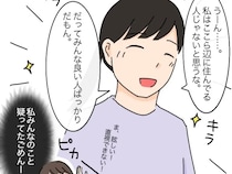 みんな良い人だから犯人じゃない。娘の真っすぐな言葉にご近所さんを疑っていた自分を恥じる母【花泥棒７】