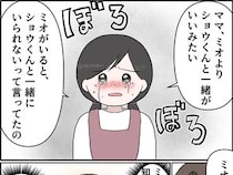 ［２２］孫を置いて消えた娘｜母親の気持ちが自分から離れている事を孫は知っていた。孫を想いありのままの事実を伝えた祖母
