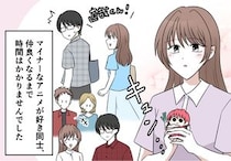 ［２］垢抜けた夫がクズだった話｜きっかけはマイナーなアニメ。好きなものが同じで恋に落ちたふたり