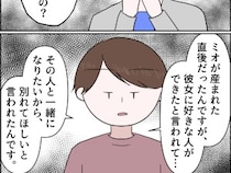 ［２５］孫を置いて消えた娘｜浮気したのは娘だった！？元夫の告白で明らかになる本性に気持ちが追いつかない