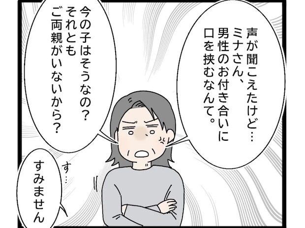 嫁の言動が気に入らないと、両親がいないから？と嫌味を言ってくる義母に言葉を失う【嫁いびり義母８】