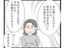 嫁の言動が気に入らないと、両親がいないから？と嫌味を言ってくる義母に言葉を失う【嫁いびり義母８】
