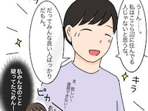［７］花泥棒｜みんな良い人だから犯人じゃない。娘の真っすぐな言葉にご近所さんを疑っていた自分を恥じる母