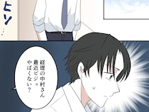 え？俺のこと？垢抜け後、周りの反応が今までと違うことに気付き始めた夫【垢抜けた夫がクズだった話６】