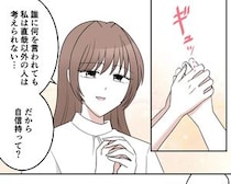 ［４］垢抜けた夫がクズだった話｜社会人になっても相変わらず尻込みする彼に自信を持ってと励ます