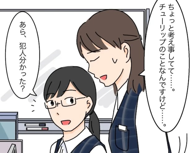 「犯人を見つけなくてもいい」という娘に、考えたくない疑惑が浮かぶ【花泥棒１０】