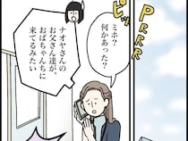 何としても遺産を手に入れたい義家族。実家にまで押しかける執念に言葉を失う【夫家族と遺産トラブル１０】