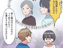 ［３］お金くれくれ夫｜借金を背負ったうえに仕事も退職。追い詰められた夫が提案したのは義実家での同居
