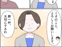 ［２７］孫を置いて消えた娘｜孫は私が育てる。父親から娘をよろしくと頭を下げられ改めて決意を固める