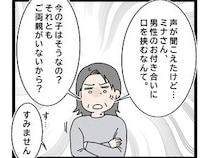 ［８］嫁いびり義母｜嫁の言動が気に入らないと、両親がいないから？と嫌味を言ってくる義母に言葉を失う