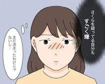 犯人捜しをやめた娘の態度に、疑いたくなくても疑惑の目が向いてしまう【花泥棒１１】